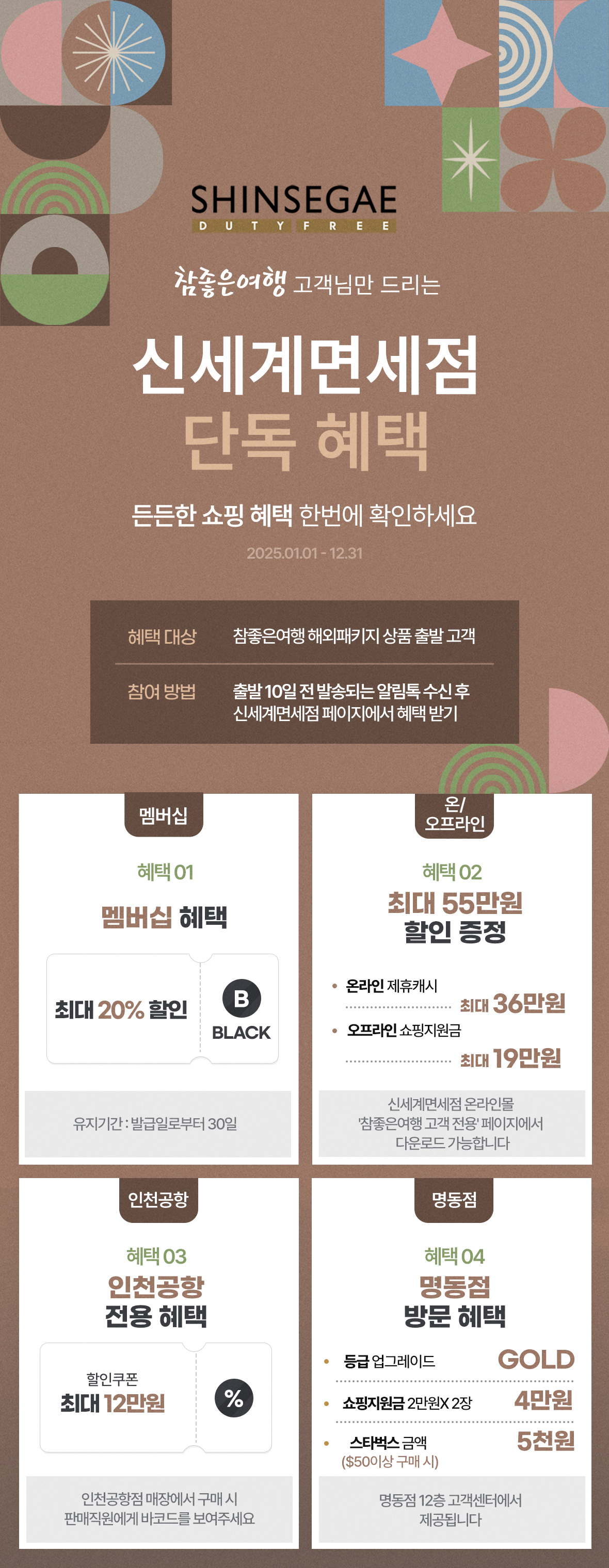 기획전 이미지